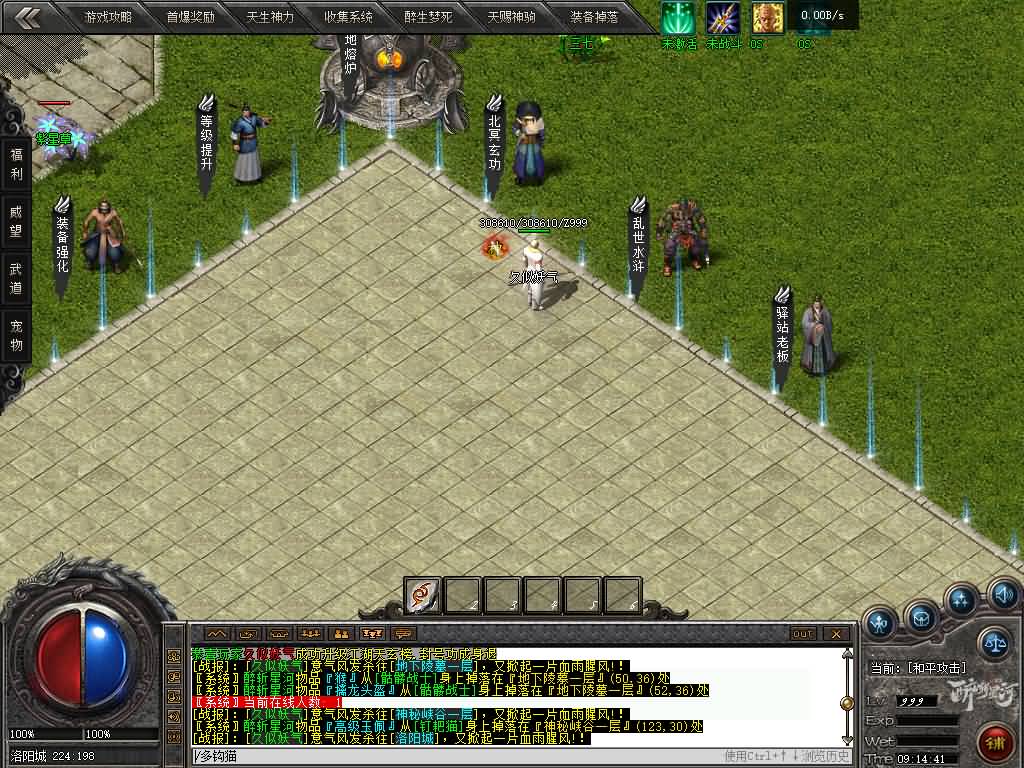 图片[27]源码下载-游戏源码下载-手机游戏源码下载-手机游戏服务端下载-服务端下载-游戏服务端下载-页游服务端下载-页游私服-端游私服-手游私服-游戏私服-网站源码下载-架设工具下载-私服下载【醉斩星河】[翎风引擎]+配套网站补丁+视频参考搭建教程源码下载-游戏源码下载-手机游戏源码下载-手机游戏服务端下载-服务端下载-游戏服务端下载-页游服务端下载-页游私服-端游私服-手游私服-游戏私服-网站源码下载-架设工具下载-私服下载久似妖气源码网