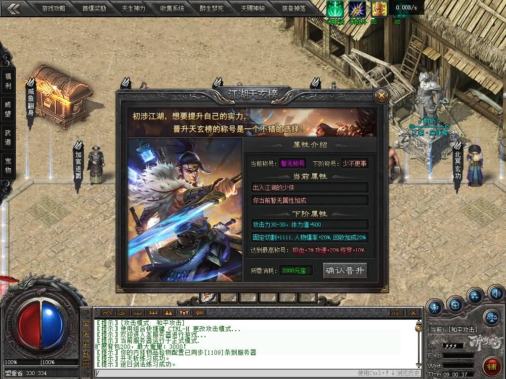 图片[20]源码下载-游戏源码下载-手机游戏源码下载-手机游戏服务端下载-服务端下载-游戏服务端下载-页游服务端下载-页游私服-端游私服-手游私服-游戏私服-网站源码下载-架设工具下载-私服下载【醉斩星河】[翎风引擎]+配套网站补丁+视频参考搭建教程源码下载-游戏源码下载-手机游戏源码下载-手机游戏服务端下载-服务端下载-游戏服务端下载-页游服务端下载-页游私服-端游私服-手游私服-游戏私服-网站源码下载-架设工具下载-私服下载久似妖气源码网