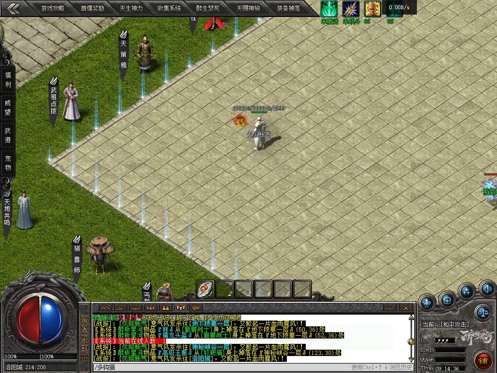 图片[26]源码下载-游戏源码下载-手机游戏源码下载-手机游戏服务端下载-服务端下载-游戏服务端下载-页游服务端下载-页游私服-端游私服-手游私服-游戏私服-网站源码下载-架设工具下载-私服下载【醉斩星河】[翎风引擎]+配套网站补丁+视频参考搭建教程源码下载-游戏源码下载-手机游戏源码下载-手机游戏服务端下载-服务端下载-游戏服务端下载-页游服务端下载-页游私服-端游私服-手游私服-游戏私服-网站源码下载-架设工具下载-私服下载久似妖气源码网