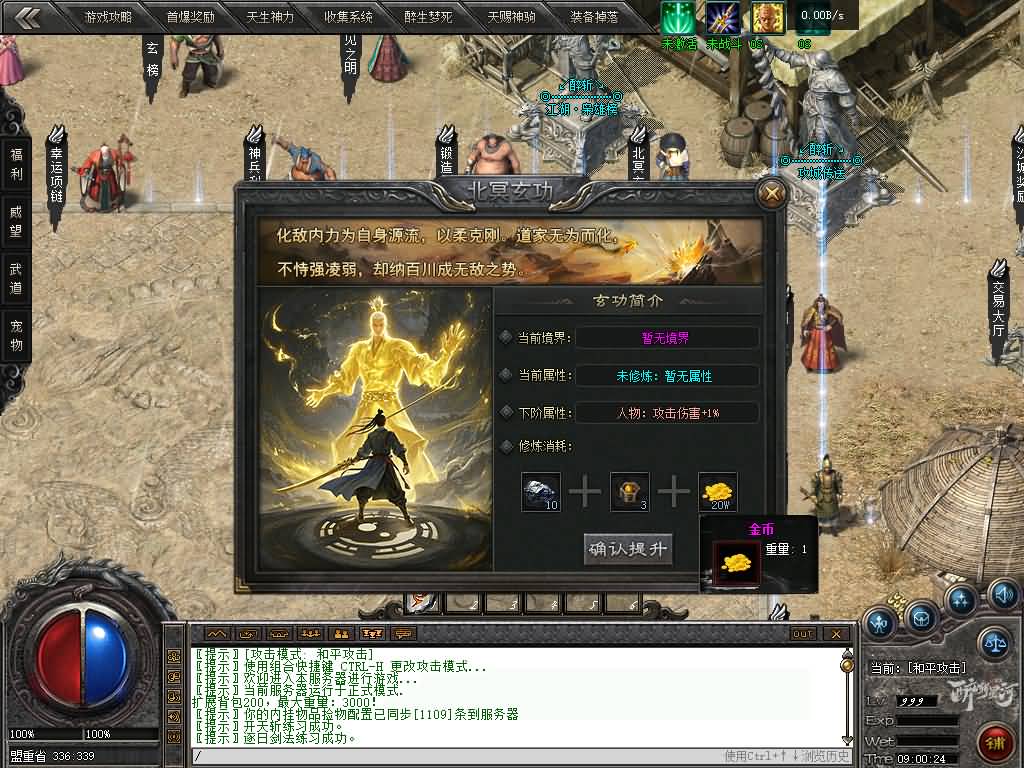 图片[18]源码下载-游戏源码下载-手机游戏源码下载-手机游戏服务端下载-服务端下载-游戏服务端下载-页游服务端下载-页游私服-端游私服-手游私服-游戏私服-网站源码下载-架设工具下载-私服下载【醉斩星河】[翎风引擎]+配套网站补丁+视频参考搭建教程源码下载-游戏源码下载-手机游戏源码下载-手机游戏服务端下载-服务端下载-游戏服务端下载-页游服务端下载-页游私服-端游私服-手游私服-游戏私服-网站源码下载-架设工具下载-私服下载久似妖气源码网