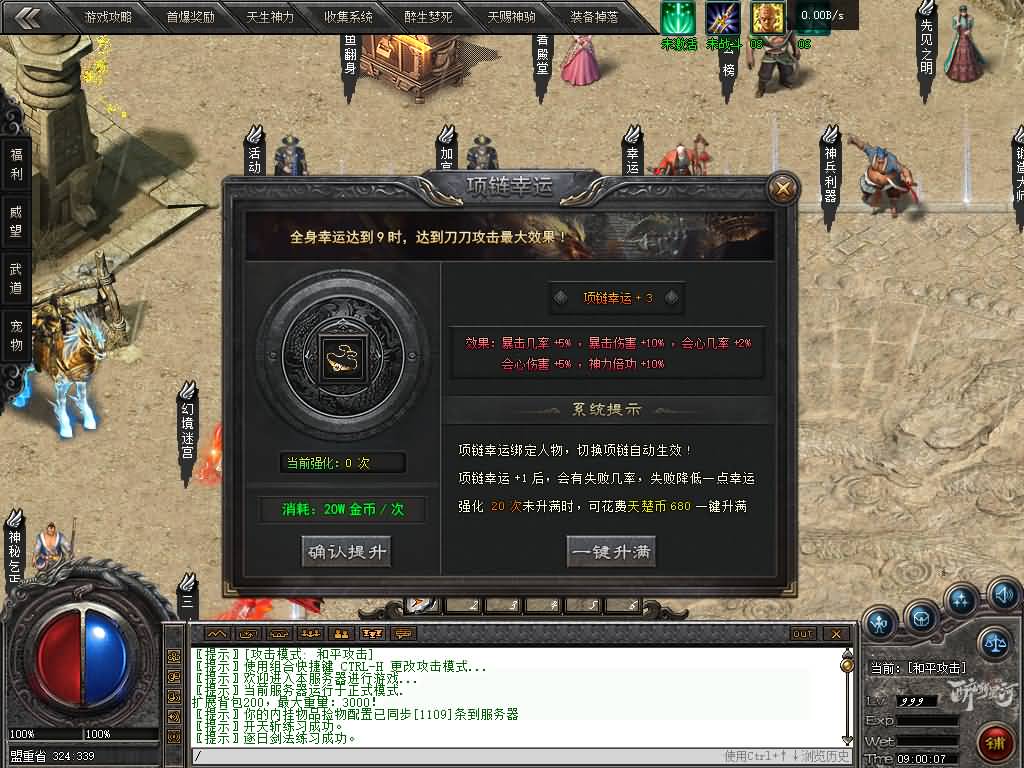 图片[34]源码下载-游戏源码下载-手机游戏源码下载-手机游戏服务端下载-服务端下载-游戏服务端下载-页游服务端下载-页游私服-端游私服-手游私服-游戏私服-网站源码下载-架设工具下载-私服下载【醉斩星河】[翎风引擎]+配套网站补丁+视频参考搭建教程源码下载-游戏源码下载-手机游戏源码下载-手机游戏服务端下载-服务端下载-游戏服务端下载-页游服务端下载-页游私服-端游私服-手游私服-游戏私服-网站源码下载-架设工具下载-私服下载久似妖气源码网