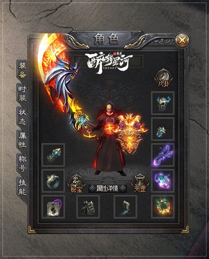 图片[29]源码下载-游戏源码下载-手机游戏源码下载-手机游戏服务端下载-服务端下载-游戏服务端下载-页游服务端下载-页游私服-端游私服-手游私服-游戏私服-网站源码下载-架设工具下载-私服下载【醉斩星河】[翎风引擎]+配套网站补丁+视频参考搭建教程源码下载-游戏源码下载-手机游戏源码下载-手机游戏服务端下载-服务端下载-游戏服务端下载-页游服务端下载-页游私服-端游私服-手游私服-游戏私服-网站源码下载-架设工具下载-私服下载久似妖气源码网