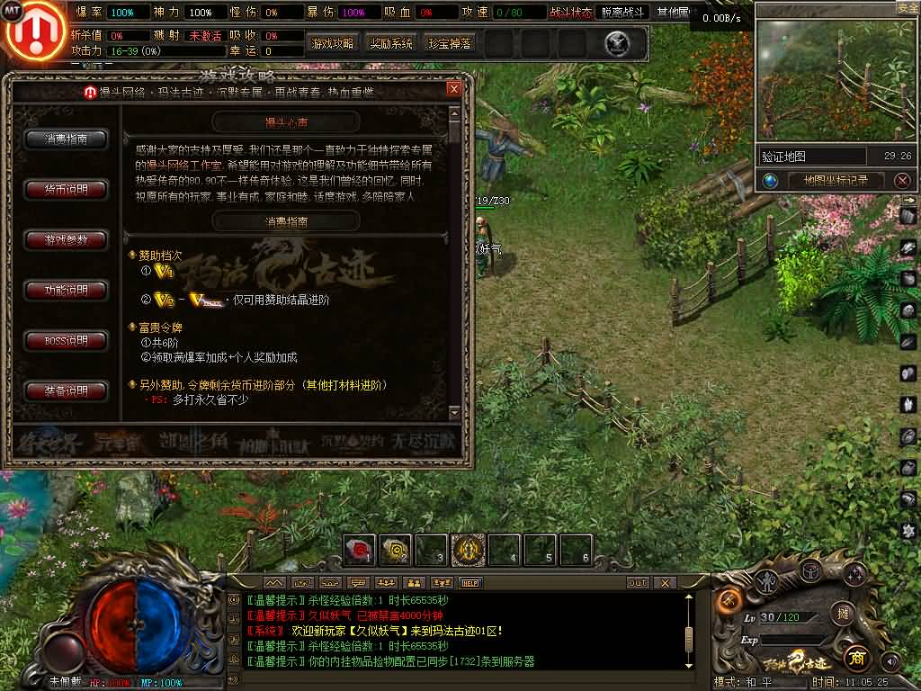 图片[10]源码下载-游戏源码下载-手机游戏源码下载-手机游戏服务端下载-服务端下载-游戏服务端下载-页游服务端下载-页游私服-端游私服-手游私服-游戏私服-网站源码下载-架设工具下载-私服下载【玛法古迹】[翎风引擎]+配套网站补丁+视频参考搭建教程源码下载-游戏源码下载-手机游戏源码下载-手机游戏服务端下载-服务端下载-游戏服务端下载-页游服务端下载-页游私服-端游私服-手游私服-游戏私服-网站源码下载-架设工具下载-私服下载久似妖气源码网