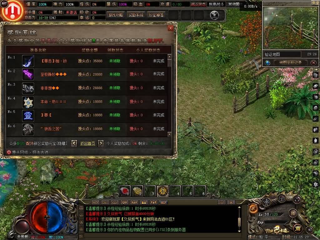 图片[11]源码下载-游戏源码下载-手机游戏源码下载-手机游戏服务端下载-服务端下载-游戏服务端下载-页游服务端下载-页游私服-端游私服-手游私服-游戏私服-网站源码下载-架设工具下载-私服下载【玛法古迹】[翎风引擎]+配套网站补丁+视频参考搭建教程源码下载-游戏源码下载-手机游戏源码下载-手机游戏服务端下载-服务端下载-游戏服务端下载-页游服务端下载-页游私服-端游私服-手游私服-游戏私服-网站源码下载-架设工具下载-私服下载久似妖气源码网