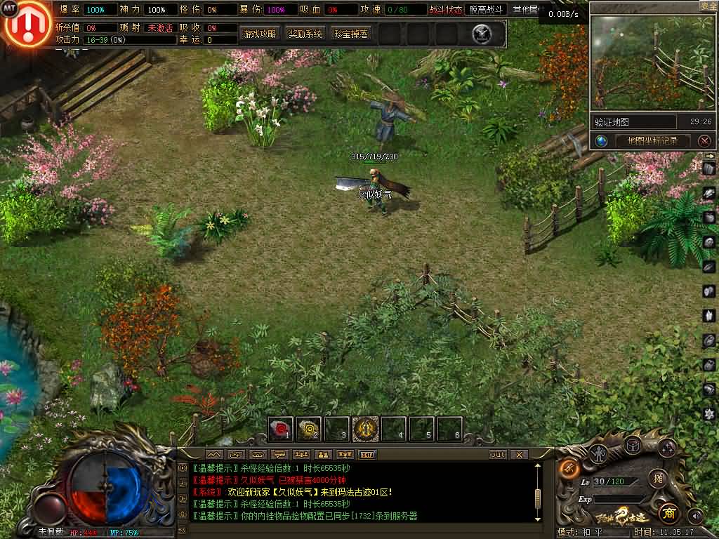 图片[9]源码下载-游戏源码下载-手机游戏源码下载-手机游戏服务端下载-服务端下载-游戏服务端下载-页游服务端下载-页游私服-端游私服-手游私服-游戏私服-网站源码下载-架设工具下载-私服下载【玛法古迹】[翎风引擎]+配套网站补丁+视频参考搭建教程源码下载-游戏源码下载-手机游戏源码下载-手机游戏服务端下载-服务端下载-游戏服务端下载-页游服务端下载-页游私服-端游私服-手游私服-游戏私服-网站源码下载-架设工具下载-私服下载久似妖气源码网