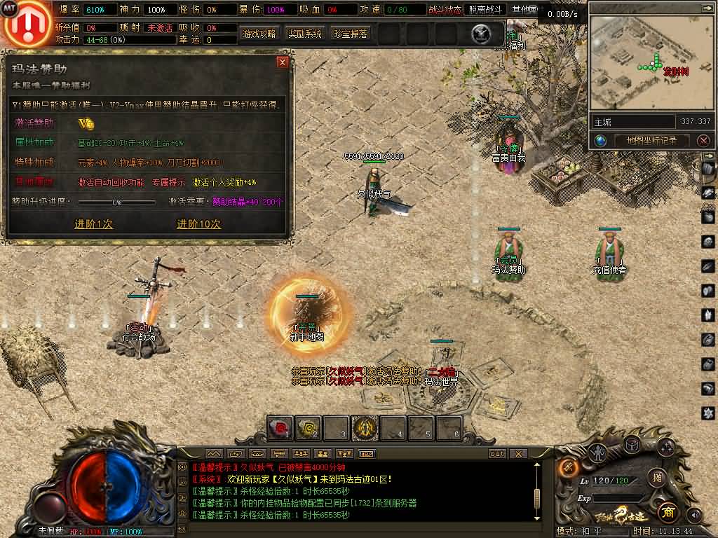 图片[15]源码下载-游戏源码下载-手机游戏源码下载-手机游戏服务端下载-服务端下载-游戏服务端下载-页游服务端下载-页游私服-端游私服-手游私服-游戏私服-网站源码下载-架设工具下载-私服下载【玛法古迹】[翎风引擎]+配套网站补丁+视频参考搭建教程源码下载-游戏源码下载-手机游戏源码下载-手机游戏服务端下载-服务端下载-游戏服务端下载-页游服务端下载-页游私服-端游私服-手游私服-游戏私服-网站源码下载-架设工具下载-私服下载久似妖气源码网