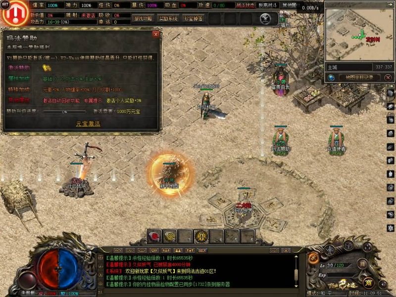 【玛法古迹】[翎风引擎]+配套网站补丁+视频参考搭建教程源码下载-游戏源码下载-手机游戏源码下载-手机游戏服务端下载-服务端下载-游戏服务端下载-页游服务端下载-页游私服-端游私服-手游私服-游戏私服-网站源码下载-架设工具下载-私服下载久似妖气源码网