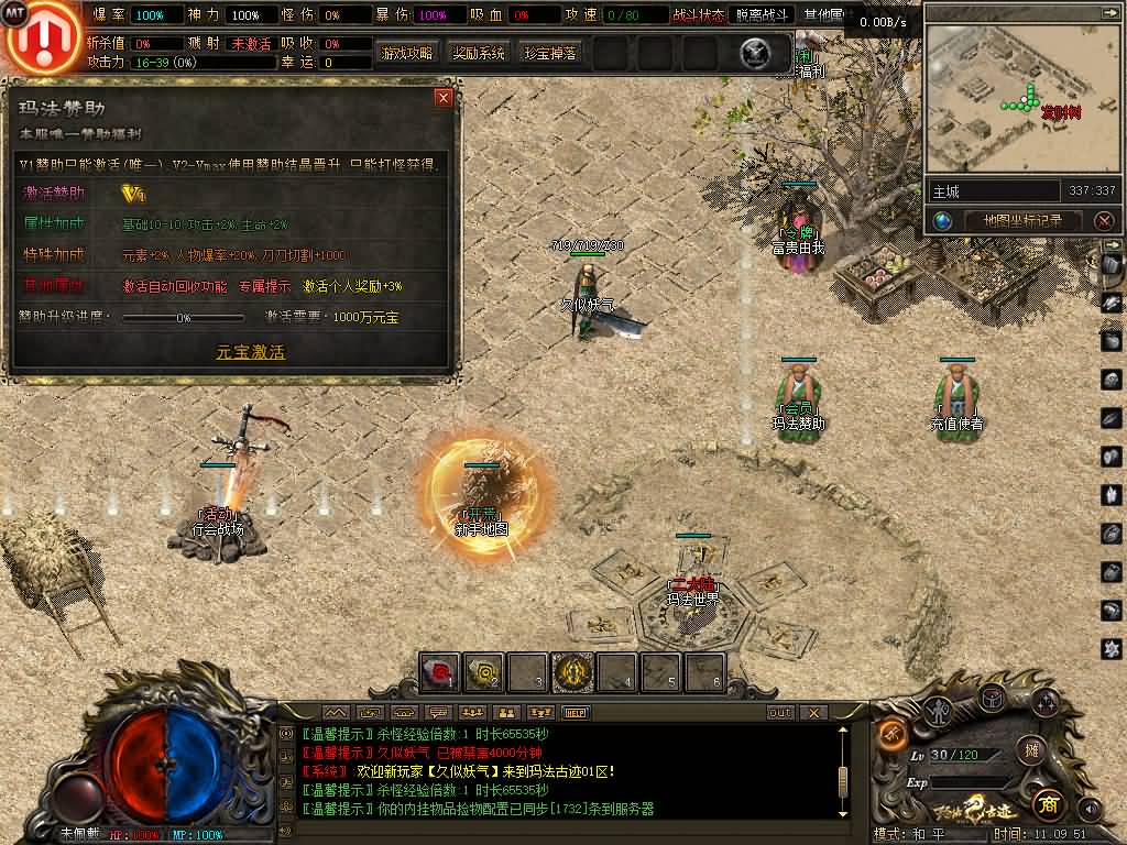 图片[1]源码下载-游戏源码下载-手机游戏源码下载-手机游戏服务端下载-服务端下载-游戏服务端下载-页游服务端下载-页游私服-端游私服-手游私服-游戏私服-网站源码下载-架设工具下载-私服下载【玛法古迹】[翎风引擎]+配套网站补丁+视频参考搭建教程源码下载-游戏源码下载-手机游戏源码下载-手机游戏服务端下载-服务端下载-游戏服务端下载-页游服务端下载-页游私服-端游私服-手游私服-游戏私服-网站源码下载-架设工具下载-私服下载久似妖气源码网