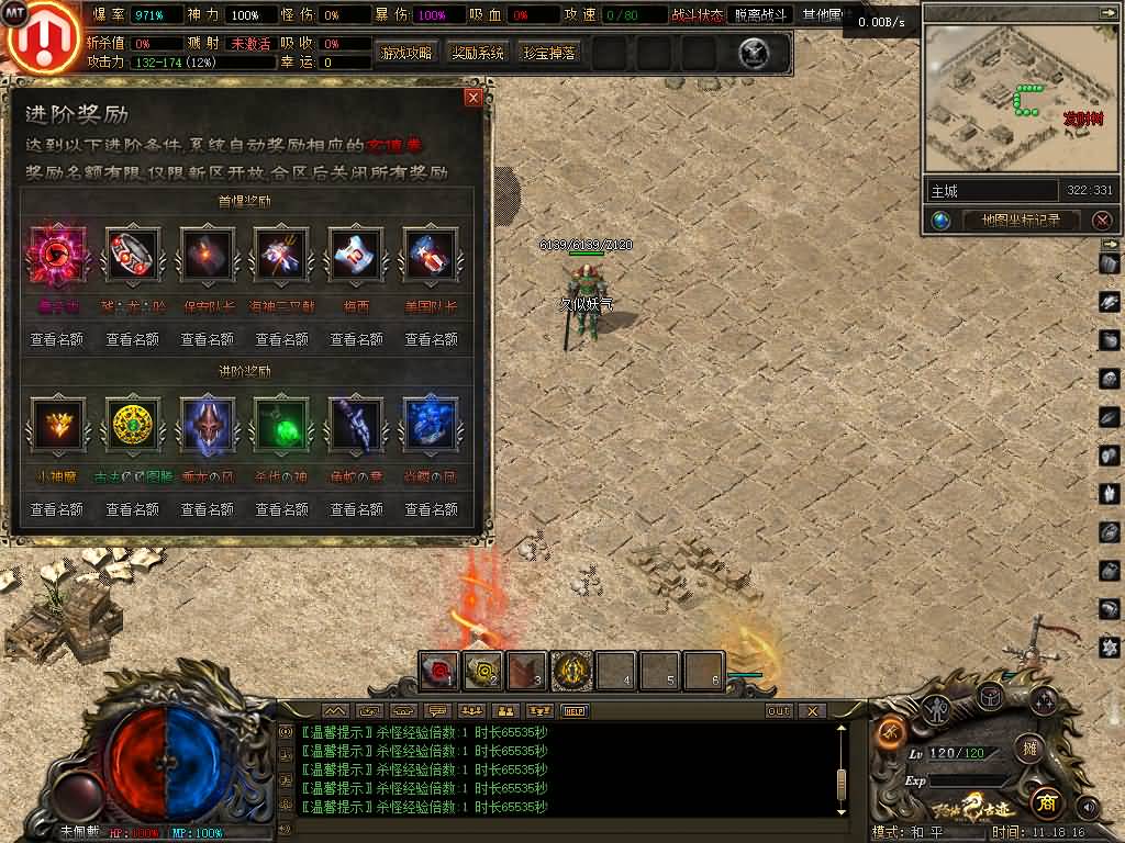 图片[24]源码下载-游戏源码下载-手机游戏源码下载-手机游戏服务端下载-服务端下载-游戏服务端下载-页游服务端下载-页游私服-端游私服-手游私服-游戏私服-网站源码下载-架设工具下载-私服下载【玛法古迹】[翎风引擎]+配套网站补丁+视频参考搭建教程源码下载-游戏源码下载-手机游戏源码下载-手机游戏服务端下载-服务端下载-游戏服务端下载-页游服务端下载-页游私服-端游私服-手游私服-游戏私服-网站源码下载-架设工具下载-私服下载久似妖气源码网