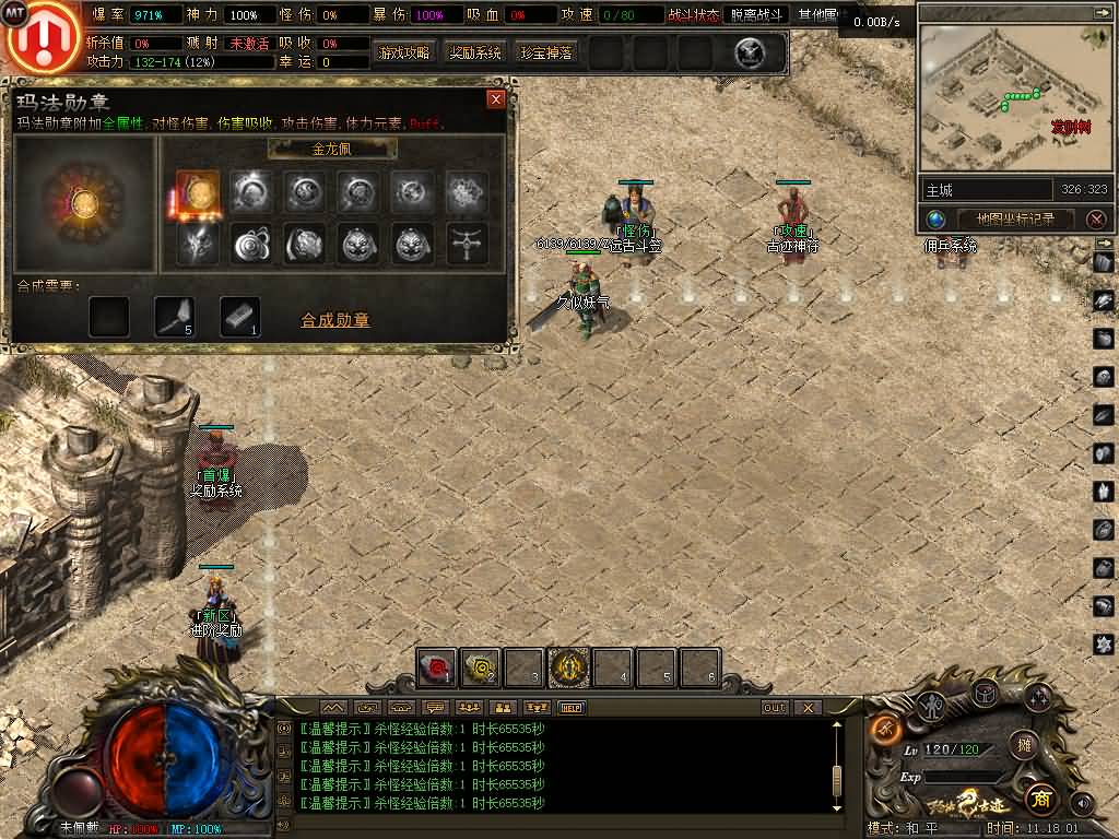 图片[21]源码下载-游戏源码下载-手机游戏源码下载-手机游戏服务端下载-服务端下载-游戏服务端下载-页游服务端下载-页游私服-端游私服-手游私服-游戏私服-网站源码下载-架设工具下载-私服下载【玛法古迹】[翎风引擎]+配套网站补丁+视频参考搭建教程源码下载-游戏源码下载-手机游戏源码下载-手机游戏服务端下载-服务端下载-游戏服务端下载-页游服务端下载-页游私服-端游私服-手游私服-游戏私服-网站源码下载-架设工具下载-私服下载久似妖气源码网