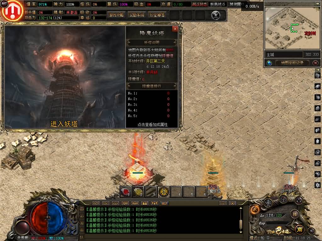 图片[26]源码下载-游戏源码下载-手机游戏源码下载-手机游戏服务端下载-服务端下载-游戏服务端下载-页游服务端下载-页游私服-端游私服-手游私服-游戏私服-网站源码下载-架设工具下载-私服下载【玛法古迹】[翎风引擎]+配套网站补丁+视频参考搭建教程源码下载-游戏源码下载-手机游戏源码下载-手机游戏服务端下载-服务端下载-游戏服务端下载-页游服务端下载-页游私服-端游私服-手游私服-游戏私服-网站源码下载-架设工具下载-私服下载久似妖气源码网