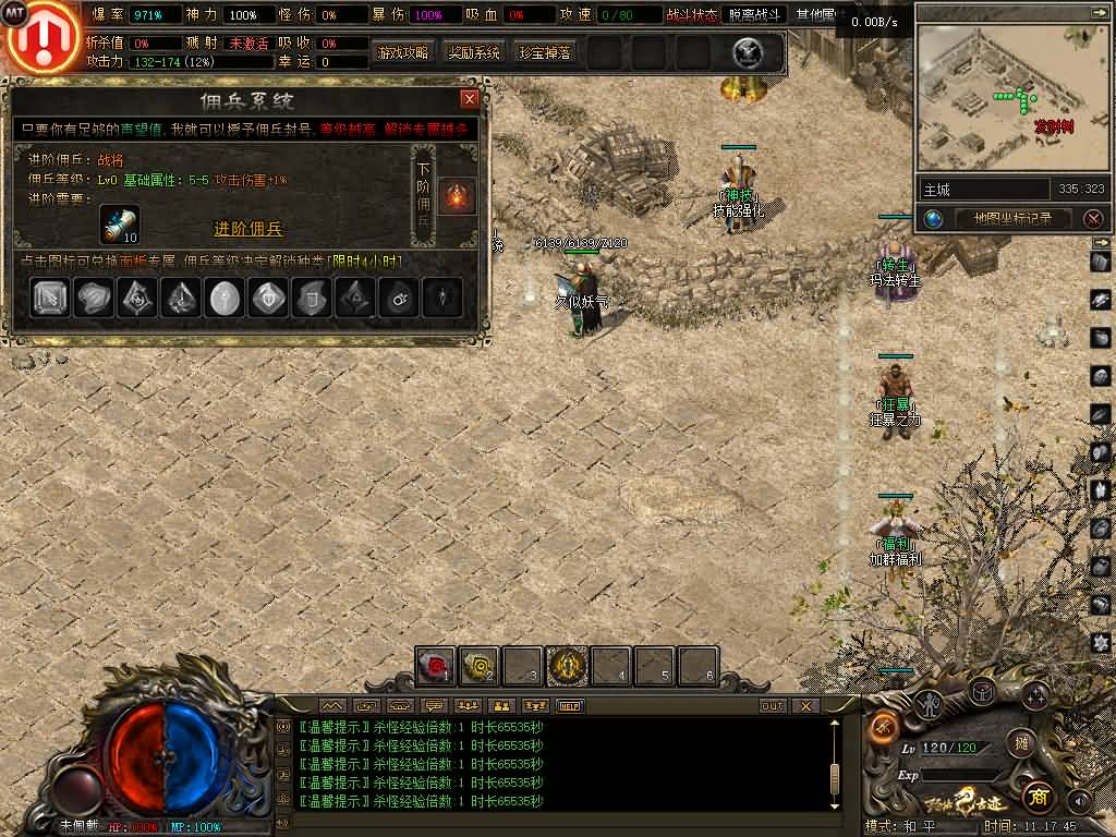 图片[18]源码下载-游戏源码下载-手机游戏源码下载-手机游戏服务端下载-服务端下载-游戏服务端下载-页游服务端下载-页游私服-端游私服-手游私服-游戏私服-网站源码下载-架设工具下载-私服下载【玛法古迹】[翎风引擎]+配套网站补丁+视频参考搭建教程源码下载-游戏源码下载-手机游戏源码下载-手机游戏服务端下载-服务端下载-游戏服务端下载-页游服务端下载-页游私服-端游私服-手游私服-游戏私服-网站源码下载-架设工具下载-私服下载久似妖气源码网