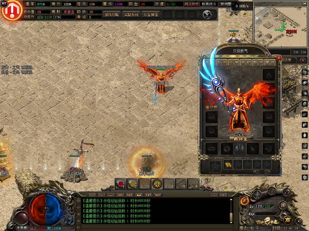 图片[36]源码下载-游戏源码下载-手机游戏源码下载-手机游戏服务端下载-服务端下载-游戏服务端下载-页游服务端下载-页游私服-端游私服-手游私服-游戏私服-网站源码下载-架设工具下载-私服下载【玛法古迹】[翎风引擎]+配套网站补丁+视频参考搭建教程源码下载-游戏源码下载-手机游戏源码下载-手机游戏服务端下载-服务端下载-游戏服务端下载-页游服务端下载-页游私服-端游私服-手游私服-游戏私服-网站源码下载-架设工具下载-私服下载久似妖气源码网