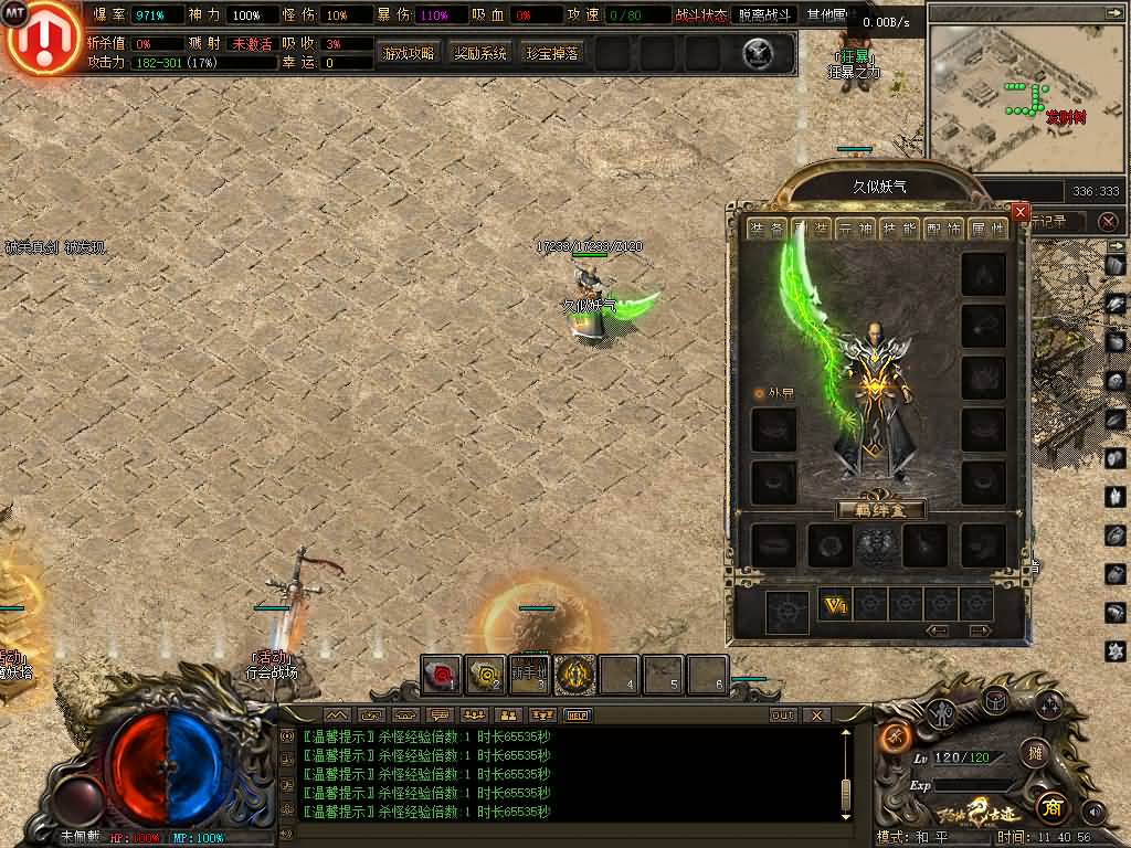 图片[29]源码下载-游戏源码下载-手机游戏源码下载-手机游戏服务端下载-服务端下载-游戏服务端下载-页游服务端下载-页游私服-端游私服-手游私服-游戏私服-网站源码下载-架设工具下载-私服下载【玛法古迹】[翎风引擎]+配套网站补丁+视频参考搭建教程源码下载-游戏源码下载-手机游戏源码下载-手机游戏服务端下载-服务端下载-游戏服务端下载-页游服务端下载-页游私服-端游私服-手游私服-游戏私服-网站源码下载-架设工具下载-私服下载久似妖气源码网