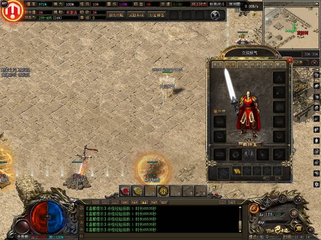 图片[32]源码下载-游戏源码下载-手机游戏源码下载-手机游戏服务端下载-服务端下载-游戏服务端下载-页游服务端下载-页游私服-端游私服-手游私服-游戏私服-网站源码下载-架设工具下载-私服下载【玛法古迹】[翎风引擎]+配套网站补丁+视频参考搭建教程源码下载-游戏源码下载-手机游戏源码下载-手机游戏服务端下载-服务端下载-游戏服务端下载-页游服务端下载-页游私服-端游私服-手游私服-游戏私服-网站源码下载-架设工具下载-私服下载久似妖气源码网