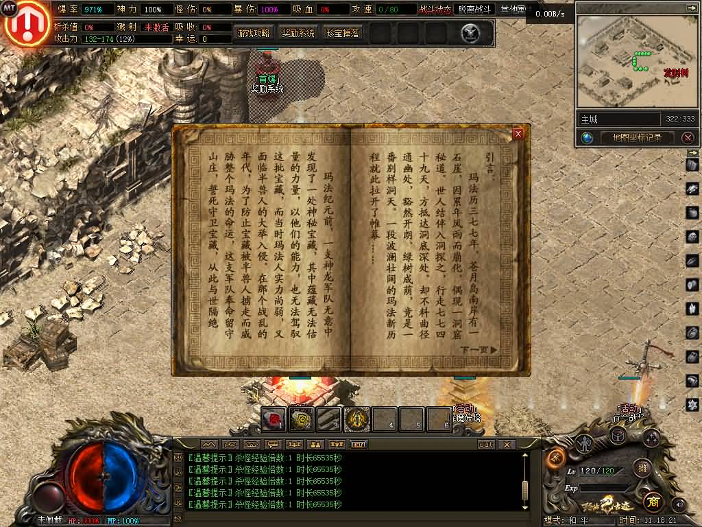 图片[25]源码下载-游戏源码下载-手机游戏源码下载-手机游戏服务端下载-服务端下载-游戏服务端下载-页游服务端下载-页游私服-端游私服-手游私服-游戏私服-网站源码下载-架设工具下载-私服下载【玛法古迹】[翎风引擎]+配套网站补丁+视频参考搭建教程源码下载-游戏源码下载-手机游戏源码下载-手机游戏服务端下载-服务端下载-游戏服务端下载-页游服务端下载-页游私服-端游私服-手游私服-游戏私服-网站源码下载-架设工具下载-私服下载久似妖气源码网