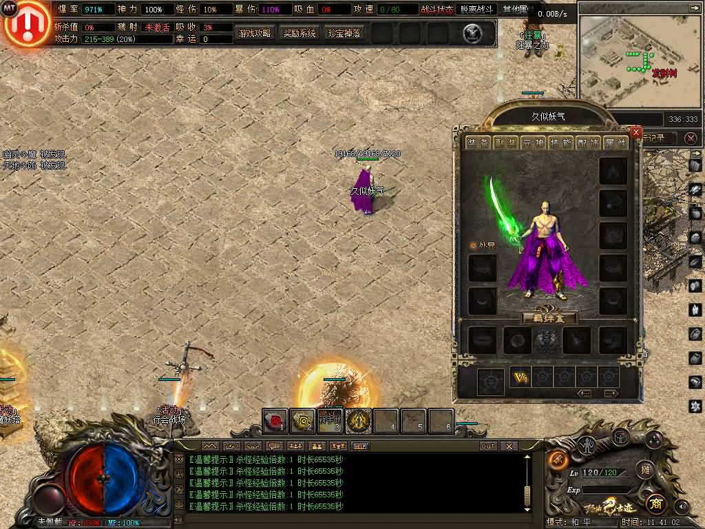 图片[30]源码下载-游戏源码下载-手机游戏源码下载-手机游戏服务端下载-服务端下载-游戏服务端下载-页游服务端下载-页游私服-端游私服-手游私服-游戏私服-网站源码下载-架设工具下载-私服下载【玛法古迹】[翎风引擎]+配套网站补丁+视频参考搭建教程源码下载-游戏源码下载-手机游戏源码下载-手机游戏服务端下载-服务端下载-游戏服务端下载-页游服务端下载-页游私服-端游私服-手游私服-游戏私服-网站源码下载-架设工具下载-私服下载久似妖气源码网