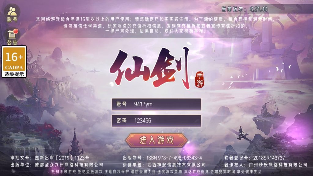 图片[4]源码下载-游戏源码下载-手机游戏源码下载-手机游戏服务端下载-服务端下载-游戏服务端下载-页游服务端下载-页游私服-端游私服-手游私服-游戏私服-网站源码下载-架设工具下载-私服下载【逆见苍穹2】【天剑诀】【仙剑】【剑舞乾坤】[仙侠手游]+多区跨服修复版+视频搭建教程源码下载-游戏源码下载-手机游戏源码下载-手机游戏服务端下载-服务端下载-游戏服务端下载-页游服务端下载-页游私服-端游私服-手游私服-游戏私服-网站源码下载-架设工具下载-私服下载久似妖气源码网