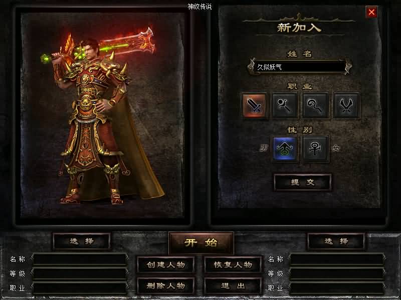 图片[8]源码下载-游戏源码下载-手机游戏源码下载-手机游戏服务端下载-服务端下载-游戏服务端下载-页游服务端下载-页游私服-端游私服-手游私服-游戏私服-网站源码下载-架设工具下载-私服下载【神纹传说】[翎风引擎]+配套网站补丁+视频参考搭建教程源码下载-游戏源码下载-手机游戏源码下载-手机游戏服务端下载-服务端下载-游戏服务端下载-页游服务端下载-页游私服-端游私服-手游私服-游戏私服-网站源码下载-架设工具下载-私服下载久似妖气源码网