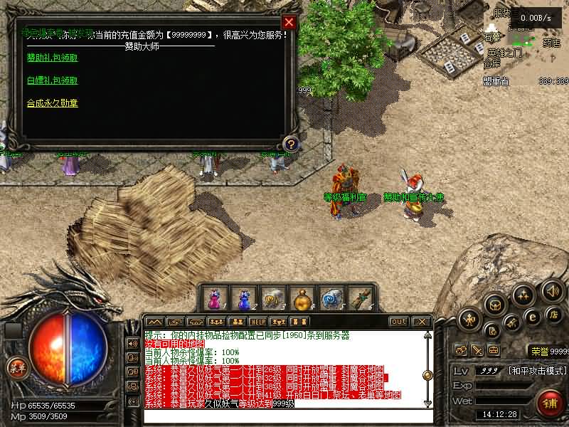 图片[2]源码下载-游戏源码下载-手机游戏源码下载-手机游戏服务端下载-服务端下载-游戏服务端下载-页游服务端下载-页游私服-端游私服-手游私服-游戏私服-网站源码下载-架设工具下载-私服下载【神纹传说】[翎风引擎]+配套网站补丁+视频参考搭建教程源码下载-游戏源码下载-手机游戏源码下载-手机游戏服务端下载-服务端下载-游戏服务端下载-页游服务端下载-页游私服-端游私服-手游私服-游戏私服-网站源码下载-架设工具下载-私服下载久似妖气源码网