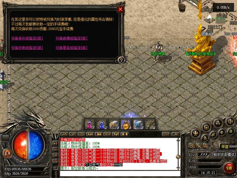 图片[16]源码下载-游戏源码下载-手机游戏源码下载-手机游戏服务端下载-服务端下载-游戏服务端下载-页游服务端下载-页游私服-端游私服-手游私服-游戏私服-网站源码下载-架设工具下载-私服下载【神纹传说】[翎风引擎]+配套网站补丁+视频参考搭建教程源码下载-游戏源码下载-手机游戏源码下载-手机游戏服务端下载-服务端下载-游戏服务端下载-页游服务端下载-页游私服-端游私服-手游私服-游戏私服-网站源码下载-架设工具下载-私服下载久似妖气源码网