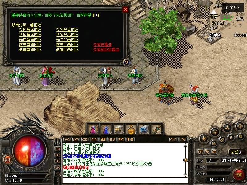 【神纹传说】[翎风引擎]+配套网站补丁+视频参考搭建教程源码下载-游戏源码下载-手机游戏源码下载-手机游戏服务端下载-服务端下载-游戏服务端下载-页游服务端下载-页游私服-端游私服-手游私服-游戏私服-网站源码下载-架设工具下载-私服下载久似妖气源码网