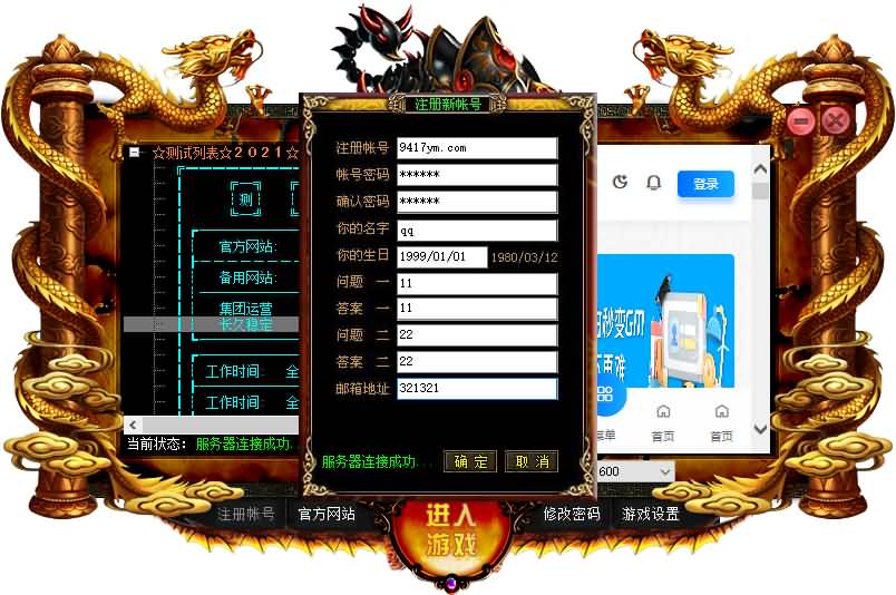 图片[7]源码下载-游戏源码下载-手机游戏源码下载-手机游戏服务端下载-服务端下载-游戏服务端下载-页游服务端下载-页游私服-端游私服-手游私服-游戏私服-网站源码下载-架设工具下载-私服下载【神纹传说】[翎风引擎]+配套网站补丁+视频参考搭建教程源码下载-游戏源码下载-手机游戏源码下载-手机游戏服务端下载-服务端下载-游戏服务端下载-页游服务端下载-页游私服-端游私服-手游私服-游戏私服-网站源码下载-架设工具下载-私服下载久似妖气源码网
