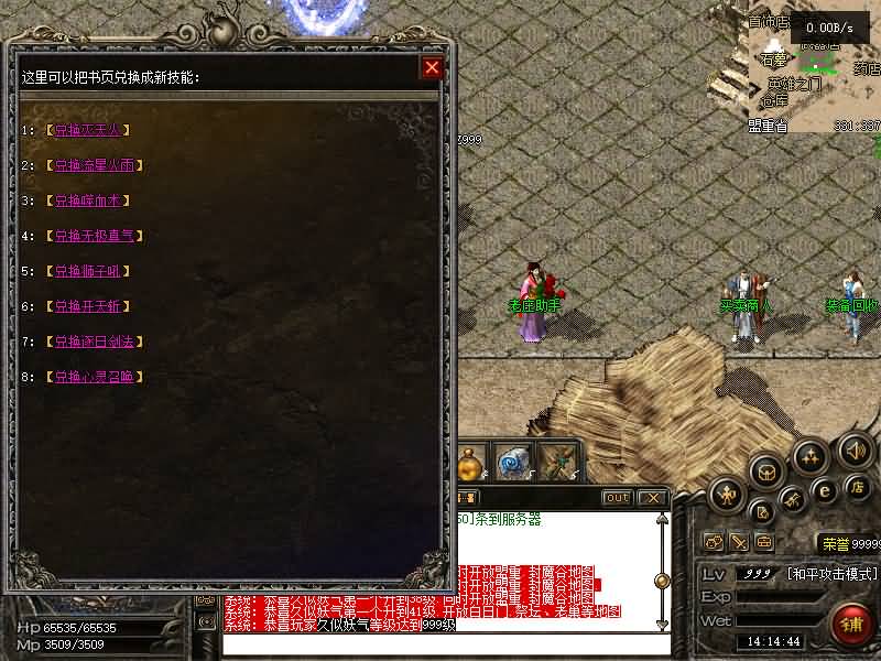 图片[12]源码下载-游戏源码下载-手机游戏源码下载-手机游戏服务端下载-服务端下载-游戏服务端下载-页游服务端下载-页游私服-端游私服-手游私服-游戏私服-网站源码下载-架设工具下载-私服下载【神纹传说】[翎风引擎]+配套网站补丁+视频参考搭建教程源码下载-游戏源码下载-手机游戏源码下载-手机游戏服务端下载-服务端下载-游戏服务端下载-页游服务端下载-页游私服-端游私服-手游私服-游戏私服-网站源码下载-架设工具下载-私服下载久似妖气源码网