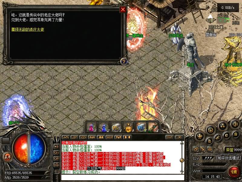 图片[18]源码下载-游戏源码下载-手机游戏源码下载-手机游戏服务端下载-服务端下载-游戏服务端下载-页游服务端下载-页游私服-端游私服-手游私服-游戏私服-网站源码下载-架设工具下载-私服下载【神纹传说】[翎风引擎]+配套网站补丁+视频参考搭建教程源码下载-游戏源码下载-手机游戏源码下载-手机游戏服务端下载-服务端下载-游戏服务端下载-页游服务端下载-页游私服-端游私服-手游私服-游戏私服-网站源码下载-架设工具下载-私服下载久似妖气源码网