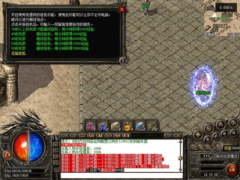 图片[14]源码下载-游戏源码下载-手机游戏源码下载-手机游戏服务端下载-服务端下载-游戏服务端下载-页游服务端下载-页游私服-端游私服-手游私服-游戏私服-网站源码下载-架设工具下载-私服下载【神纹传说】[翎风引擎]+配套网站补丁+视频参考搭建教程源码下载-游戏源码下载-手机游戏源码下载-手机游戏服务端下载-服务端下载-游戏服务端下载-页游服务端下载-页游私服-端游私服-手游私服-游戏私服-网站源码下载-架设工具下载-私服下载久似妖气源码网