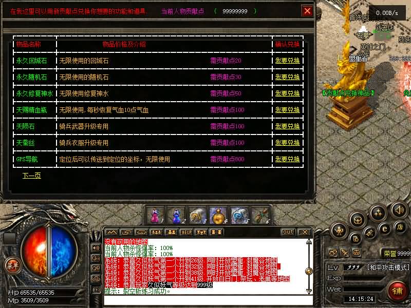 图片[4]源码下载-游戏源码下载-手机游戏源码下载-手机游戏服务端下载-服务端下载-游戏服务端下载-页游服务端下载-页游私服-端游私服-手游私服-游戏私服-网站源码下载-架设工具下载-私服下载【神纹传说】[翎风引擎]+配套网站补丁+视频参考搭建教程源码下载-游戏源码下载-手机游戏源码下载-手机游戏服务端下载-服务端下载-游戏服务端下载-页游服务端下载-页游私服-端游私服-手游私服-游戏私服-网站源码下载-架设工具下载-私服下载久似妖气源码网