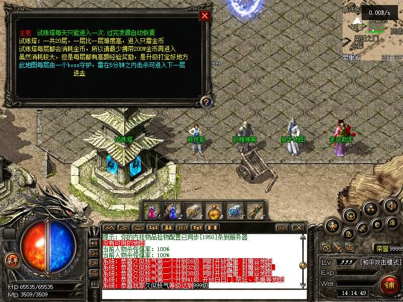 图片[13]源码下载-游戏源码下载-手机游戏源码下载-手机游戏服务端下载-服务端下载-游戏服务端下载-页游服务端下载-页游私服-端游私服-手游私服-游戏私服-网站源码下载-架设工具下载-私服下载【神纹传说】[翎风引擎]+配套网站补丁+视频参考搭建教程源码下载-游戏源码下载-手机游戏源码下载-手机游戏服务端下载-服务端下载-游戏服务端下载-页游服务端下载-页游私服-端游私服-手游私服-游戏私服-网站源码下载-架设工具下载-私服下载久似妖气源码网