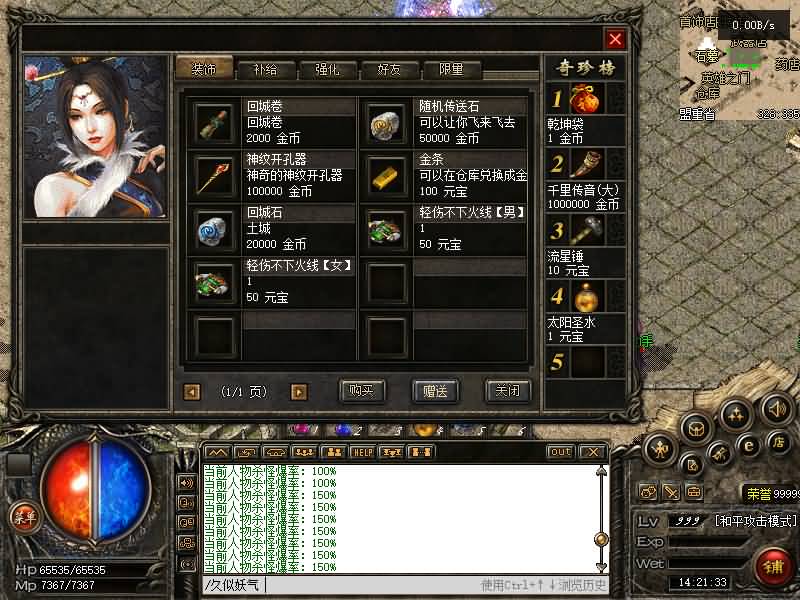 图片[6]源码下载-游戏源码下载-手机游戏源码下载-手机游戏服务端下载-服务端下载-游戏服务端下载-页游服务端下载-页游私服-端游私服-手游私服-游戏私服-网站源码下载-架设工具下载-私服下载【神纹传说】[翎风引擎]+配套网站补丁+视频参考搭建教程源码下载-游戏源码下载-手机游戏源码下载-手机游戏服务端下载-服务端下载-游戏服务端下载-页游服务端下载-页游私服-端游私服-手游私服-游戏私服-网站源码下载-架设工具下载-私服下载久似妖气源码网