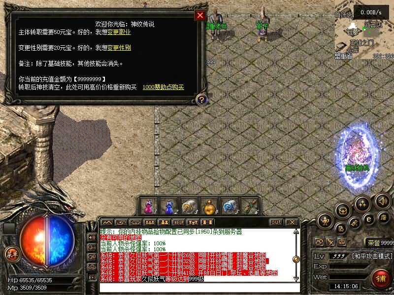 图片[15]源码下载-游戏源码下载-手机游戏源码下载-手机游戏服务端下载-服务端下载-游戏服务端下载-页游服务端下载-页游私服-端游私服-手游私服-游戏私服-网站源码下载-架设工具下载-私服下载【神纹传说】[翎风引擎]+配套网站补丁+视频参考搭建教程源码下载-游戏源码下载-手机游戏源码下载-手机游戏服务端下载-服务端下载-游戏服务端下载-页游服务端下载-页游私服-端游私服-手游私服-游戏私服-网站源码下载-架设工具下载-私服下载久似妖气源码网