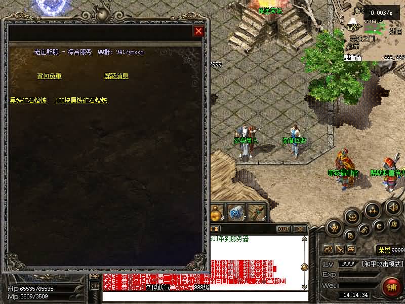 图片[11]源码下载-游戏源码下载-手机游戏源码下载-手机游戏服务端下载-服务端下载-游戏服务端下载-页游服务端下载-页游私服-端游私服-手游私服-游戏私服-网站源码下载-架设工具下载-私服下载【神纹传说】[翎风引擎]+配套网站补丁+视频参考搭建教程源码下载-游戏源码下载-手机游戏源码下载-手机游戏服务端下载-服务端下载-游戏服务端下载-页游服务端下载-页游私服-端游私服-手游私服-游戏私服-网站源码下载-架设工具下载-私服下载久似妖气源码网