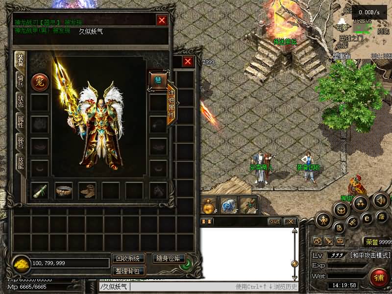 图片[23]源码下载-游戏源码下载-手机游戏源码下载-手机游戏服务端下载-服务端下载-游戏服务端下载-页游服务端下载-页游私服-端游私服-手游私服-游戏私服-网站源码下载-架设工具下载-私服下载【神纹传说】[翎风引擎]+配套网站补丁+视频参考搭建教程源码下载-游戏源码下载-手机游戏源码下载-手机游戏服务端下载-服务端下载-游戏服务端下载-页游服务端下载-页游私服-端游私服-手游私服-游戏私服-网站源码下载-架设工具下载-私服下载久似妖气源码网