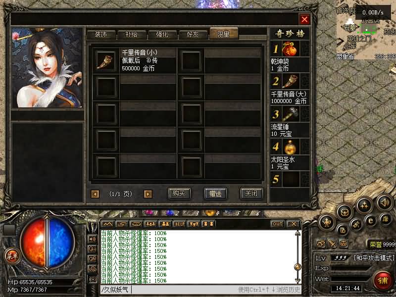 图片[26]源码下载-游戏源码下载-手机游戏源码下载-手机游戏服务端下载-服务端下载-游戏服务端下载-页游服务端下载-页游私服-端游私服-手游私服-游戏私服-网站源码下载-架设工具下载-私服下载【神纹传说】[翎风引擎]+配套网站补丁+视频参考搭建教程源码下载-游戏源码下载-手机游戏源码下载-手机游戏服务端下载-服务端下载-游戏服务端下载-页游服务端下载-页游私服-端游私服-手游私服-游戏私服-网站源码下载-架设工具下载-私服下载久似妖气源码网