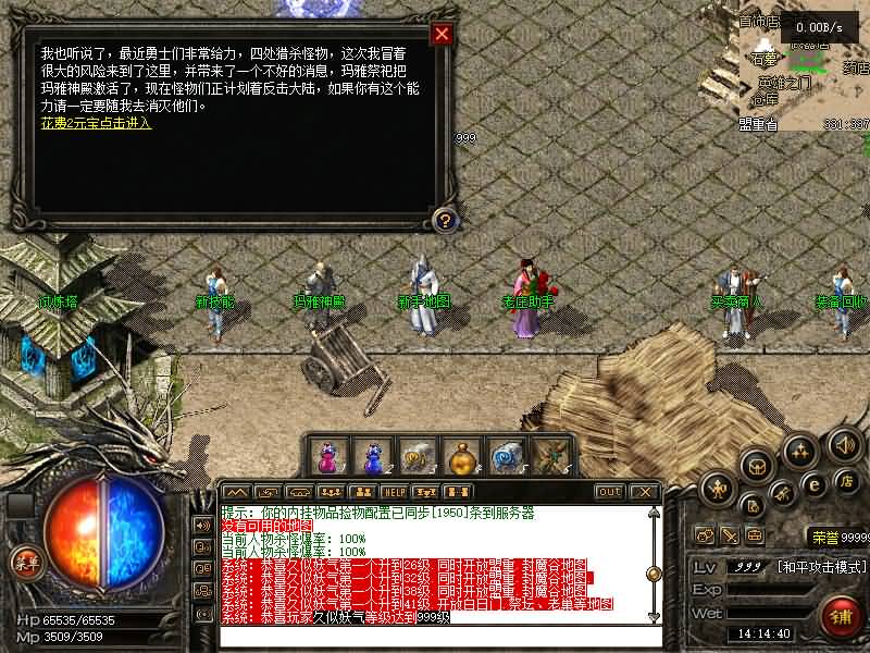 图片[29]源码下载-游戏源码下载-手机游戏源码下载-手机游戏服务端下载-服务端下载-游戏服务端下载-页游服务端下载-页游私服-端游私服-手游私服-游戏私服-网站源码下载-架设工具下载-私服下载【神纹传说】[翎风引擎]+配套网站补丁+视频参考搭建教程源码下载-游戏源码下载-手机游戏源码下载-手机游戏服务端下载-服务端下载-游戏服务端下载-页游服务端下载-页游私服-端游私服-手游私服-游戏私服-网站源码下载-架设工具下载-私服下载久似妖气源码网