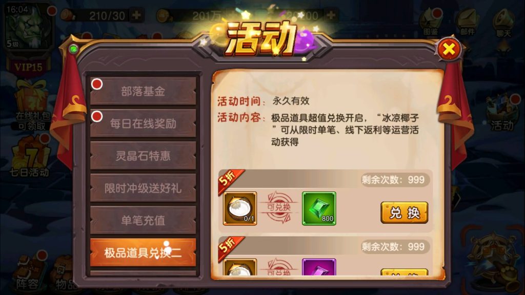 图片[3]源码下载-游戏源码下载-手机游戏源码下载-手机游戏服务端下载-服务端下载-游戏服务端下载-页游服务端下载-页游私服-端游私服-手游私服-游戏私服-网站源码下载-架设工具下载-私服下载【刀塔传奇2后台版】+视频搭建教程源码下载-游戏源码下载-手机游戏源码下载-手机游戏服务端下载-服务端下载-游戏服务端下载-页游服务端下载-页游私服-端游私服-手游私服-游戏私服-网站源码下载-架设工具下载-私服下载久似妖气源码网