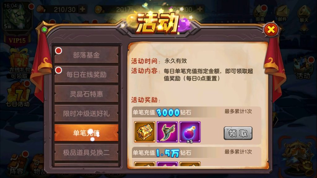 图片[19]源码下载-游戏源码下载-手机游戏源码下载-手机游戏服务端下载-服务端下载-游戏服务端下载-页游服务端下载-页游私服-端游私服-手游私服-游戏私服-网站源码下载-架设工具下载-私服下载【刀塔传奇2后台版】+视频搭建教程源码下载-游戏源码下载-手机游戏源码下载-手机游戏服务端下载-服务端下载-游戏服务端下载-页游服务端下载-页游私服-端游私服-手游私服-游戏私服-网站源码下载-架设工具下载-私服下载久似妖气源码网