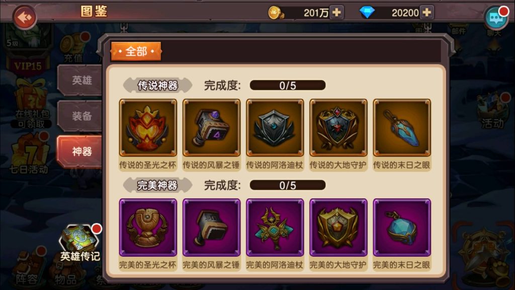 图片[14]源码下载-游戏源码下载-手机游戏源码下载-手机游戏服务端下载-服务端下载-游戏服务端下载-页游服务端下载-页游私服-端游私服-手游私服-游戏私服-网站源码下载-架设工具下载-私服下载【刀塔传奇2后台版】+视频搭建教程源码下载-游戏源码下载-手机游戏源码下载-手机游戏服务端下载-服务端下载-游戏服务端下载-页游服务端下载-页游私服-端游私服-手游私服-游戏私服-网站源码下载-架设工具下载-私服下载久似妖气源码网