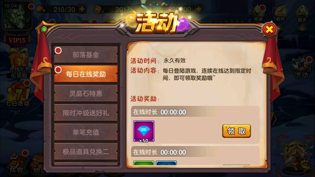 图片[16]源码下载-游戏源码下载-手机游戏源码下载-手机游戏服务端下载-服务端下载-游戏服务端下载-页游服务端下载-页游私服-端游私服-手游私服-游戏私服-网站源码下载-架设工具下载-私服下载【刀塔传奇2后台版】+视频搭建教程源码下载-游戏源码下载-手机游戏源码下载-手机游戏服务端下载-服务端下载-游戏服务端下载-页游服务端下载-页游私服-端游私服-手游私服-游戏私服-网站源码下载-架设工具下载-私服下载久似妖气源码网