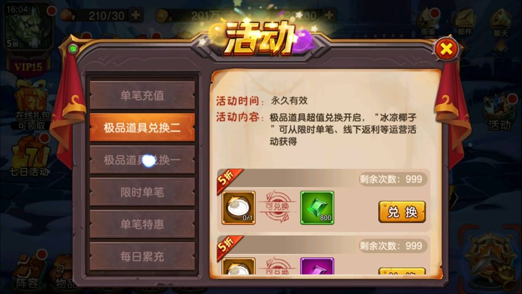 图片[20]源码下载-游戏源码下载-手机游戏源码下载-手机游戏服务端下载-服务端下载-游戏服务端下载-页游服务端下载-页游私服-端游私服-手游私服-游戏私服-网站源码下载-架设工具下载-私服下载【刀塔传奇2后台版】+视频搭建教程源码下载-游戏源码下载-手机游戏源码下载-手机游戏服务端下载-服务端下载-游戏服务端下载-页游服务端下载-页游私服-端游私服-手游私服-游戏私服-网站源码下载-架设工具下载-私服下载久似妖气源码网