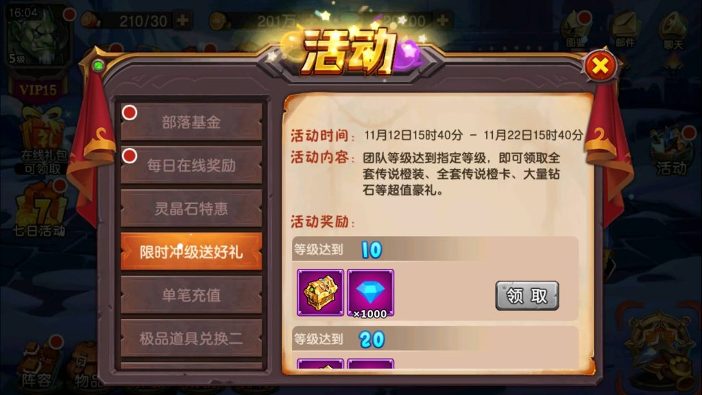 图片[18]源码下载-游戏源码下载-手机游戏源码下载-手机游戏服务端下载-服务端下载-游戏服务端下载-页游服务端下载-页游私服-端游私服-手游私服-游戏私服-网站源码下载-架设工具下载-私服下载【刀塔传奇2后台版】+视频搭建教程源码下载-游戏源码下载-手机游戏源码下载-手机游戏服务端下载-服务端下载-游戏服务端下载-页游服务端下载-页游私服-端游私服-手游私服-游戏私服-网站源码下载-架设工具下载-私服下载久似妖气源码网