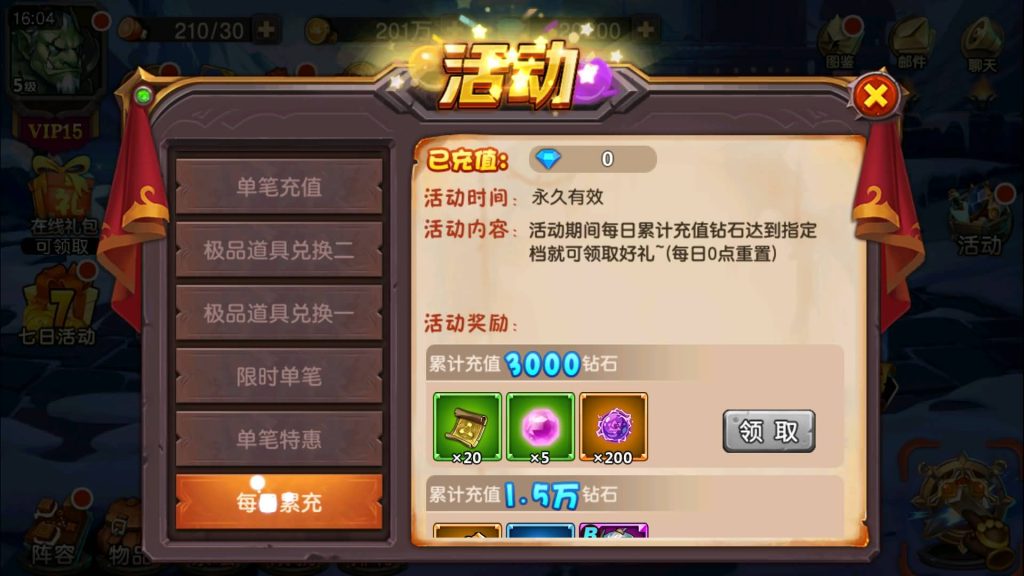 图片[23]源码下载-游戏源码下载-手机游戏源码下载-手机游戏服务端下载-服务端下载-游戏服务端下载-页游服务端下载-页游私服-端游私服-手游私服-游戏私服-网站源码下载-架设工具下载-私服下载【刀塔传奇2后台版】+视频搭建教程源码下载-游戏源码下载-手机游戏源码下载-手机游戏服务端下载-服务端下载-游戏服务端下载-页游服务端下载-页游私服-端游私服-手游私服-游戏私服-网站源码下载-架设工具下载-私服下载久似妖气源码网