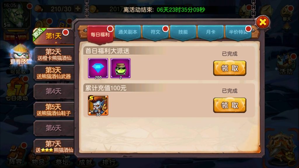 图片[27]源码下载-游戏源码下载-手机游戏源码下载-手机游戏服务端下载-服务端下载-游戏服务端下载-页游服务端下载-页游私服-端游私服-手游私服-游戏私服-网站源码下载-架设工具下载-私服下载【刀塔传奇2后台版】+视频搭建教程源码下载-游戏源码下载-手机游戏源码下载-手机游戏服务端下载-服务端下载-游戏服务端下载-页游服务端下载-页游私服-端游私服-手游私服-游戏私服-网站源码下载-架设工具下载-私服下载久似妖气源码网