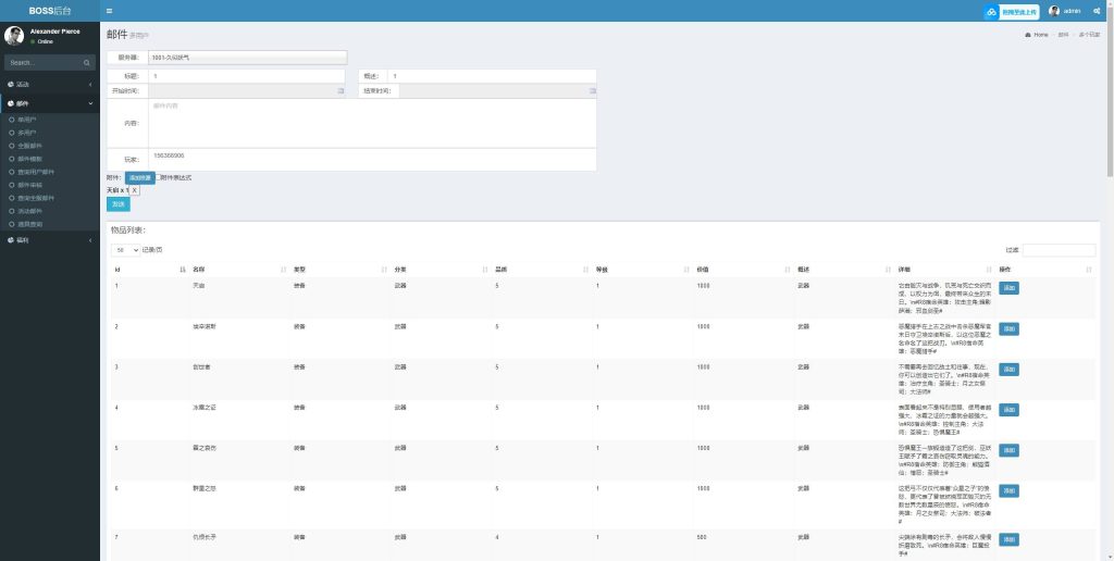 图片[29]源码下载-游戏源码下载-手机游戏源码下载-手机游戏服务端下载-服务端下载-游戏服务端下载-页游服务端下载-页游私服-端游私服-手游私服-游戏私服-网站源码下载-架设工具下载-私服下载【刀塔传奇2后台版】+视频搭建教程源码下载-游戏源码下载-手机游戏源码下载-手机游戏服务端下载-服务端下载-游戏服务端下载-页游服务端下载-页游私服-端游私服-手游私服-游戏私服-网站源码下载-架设工具下载-私服下载久似妖气源码网