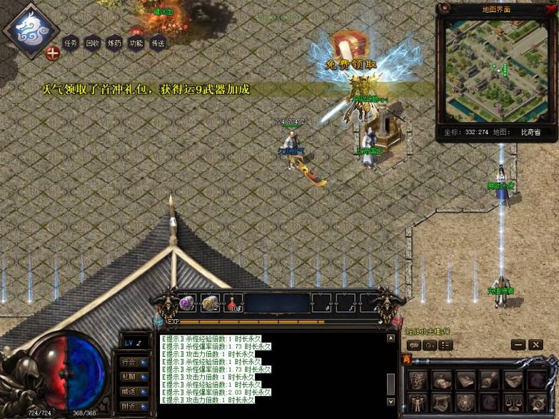 【斩天传说】[翎风引擎]+配套网站补丁+视频参考搭建教程源码下载-游戏源码下载-手机游戏源码下载-手机游戏服务端下载-服务端下载-游戏服务端下载-页游服务端下载-页游私服-端游私服-手游私服-游戏私服-网站源码下载-架设工具下载-私服下载久似妖气源码网