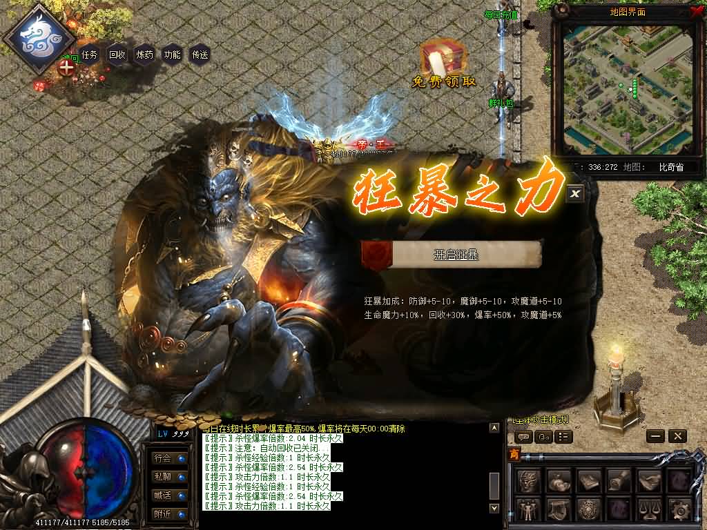 图片[19]源码下载-游戏源码下载-手机游戏源码下载-手机游戏服务端下载-服务端下载-游戏服务端下载-页游服务端下载-页游私服-端游私服-手游私服-游戏私服-网站源码下载-架设工具下载-私服下载【斩天传说】[翎风引擎]+配套网站补丁+视频参考搭建教程源码下载-游戏源码下载-手机游戏源码下载-手机游戏服务端下载-服务端下载-游戏服务端下载-页游服务端下载-页游私服-端游私服-手游私服-游戏私服-网站源码下载-架设工具下载-私服下载久似妖气源码网