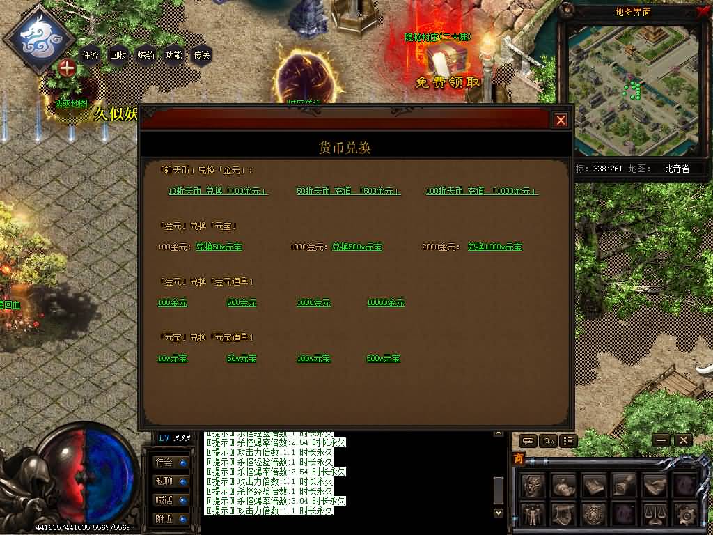 图片[21]源码下载-游戏源码下载-手机游戏源码下载-手机游戏服务端下载-服务端下载-游戏服务端下载-页游服务端下载-页游私服-端游私服-手游私服-游戏私服-网站源码下载-架设工具下载-私服下载【斩天传说】[翎风引擎]+配套网站补丁+视频参考搭建教程源码下载-游戏源码下载-手机游戏源码下载-手机游戏服务端下载-服务端下载-游戏服务端下载-页游服务端下载-页游私服-端游私服-手游私服-游戏私服-网站源码下载-架设工具下载-私服下载久似妖气源码网